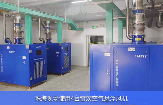珠?，F(xiàn)場4臺雷茨空氣懸浮風機投入運行